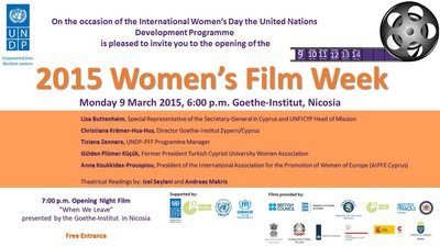 Με την ευκαιρία της παγκόσμιας ημέρας της γυναίκα η Υ.Α στηρίζει μια εβδομάδα κινηματογραφικών προβολών αφιερομένων στη γυναίκα