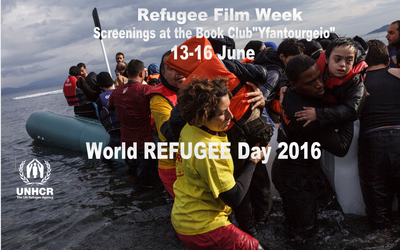 Refugee Film Week on the occasion of the World Refugee Day 2016