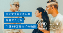 かけがえのない日常や「家族との思い出」。ホンマタカシさんの写真で紐解く一人ひとりの“ものがたり”