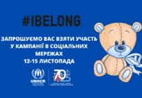 Приєднуйтесь до кампанії із викорінення безгромадянства та вигравайте іграшкового ведмедика та інші призи від УВКБ ООН